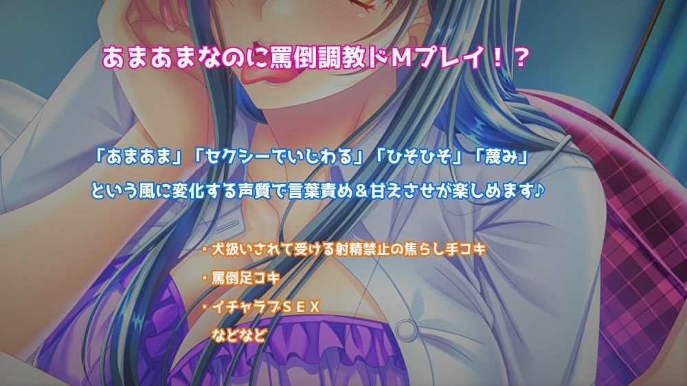 あまあま系彼女が頑張ってドSを演じ、射精禁止からの甘やかしセックス【耳舐め・舐め犬・睾丸責め】