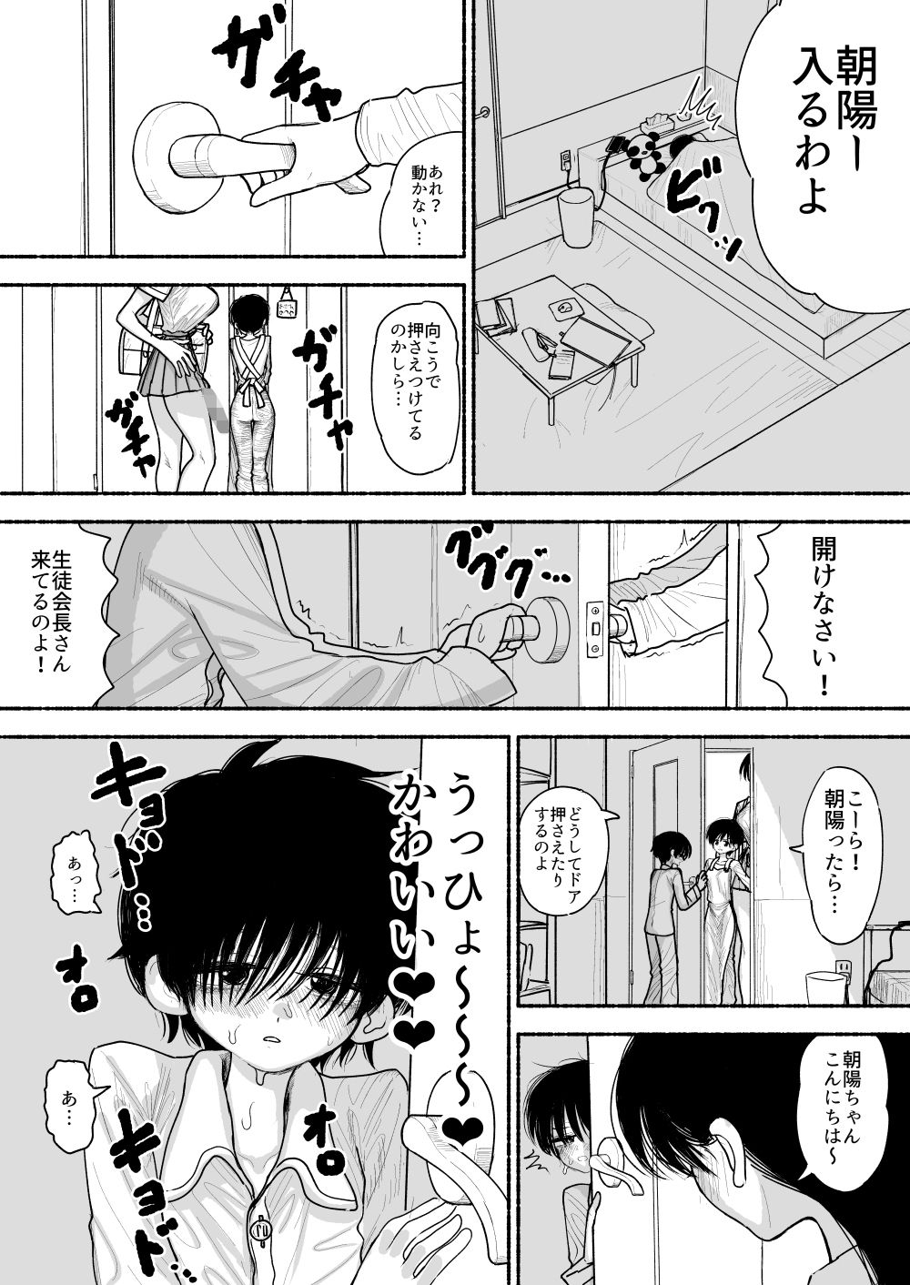 不登校の女の子をオナホ扱いで種付け交尾しまくるふたなり生徒会長さん