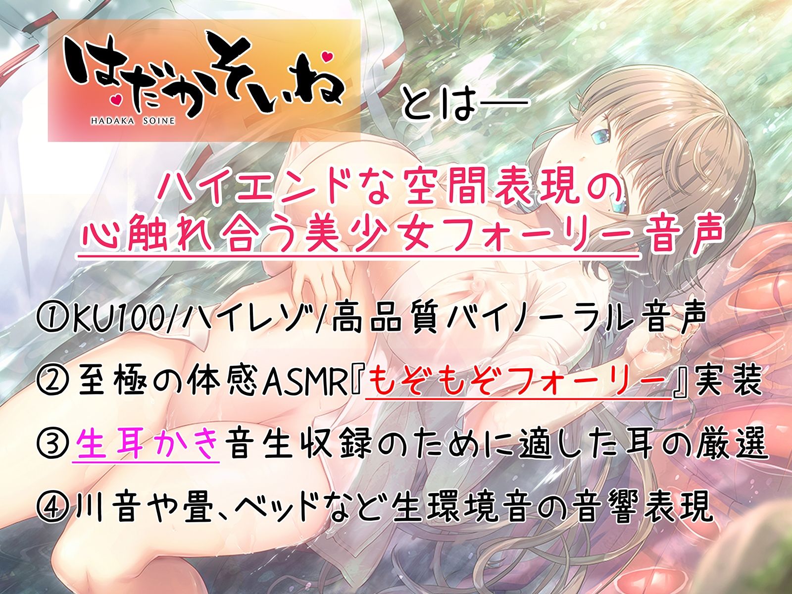 【もぞもぞフォーリー】はだかそいね 神宮寺ゆら編（2） 〜夏休みの補講に付き合ってくれたら後輩巫女おっぱいのご褒美上げちゃう〜【ぱいずりバイノーラルアニメ付き】