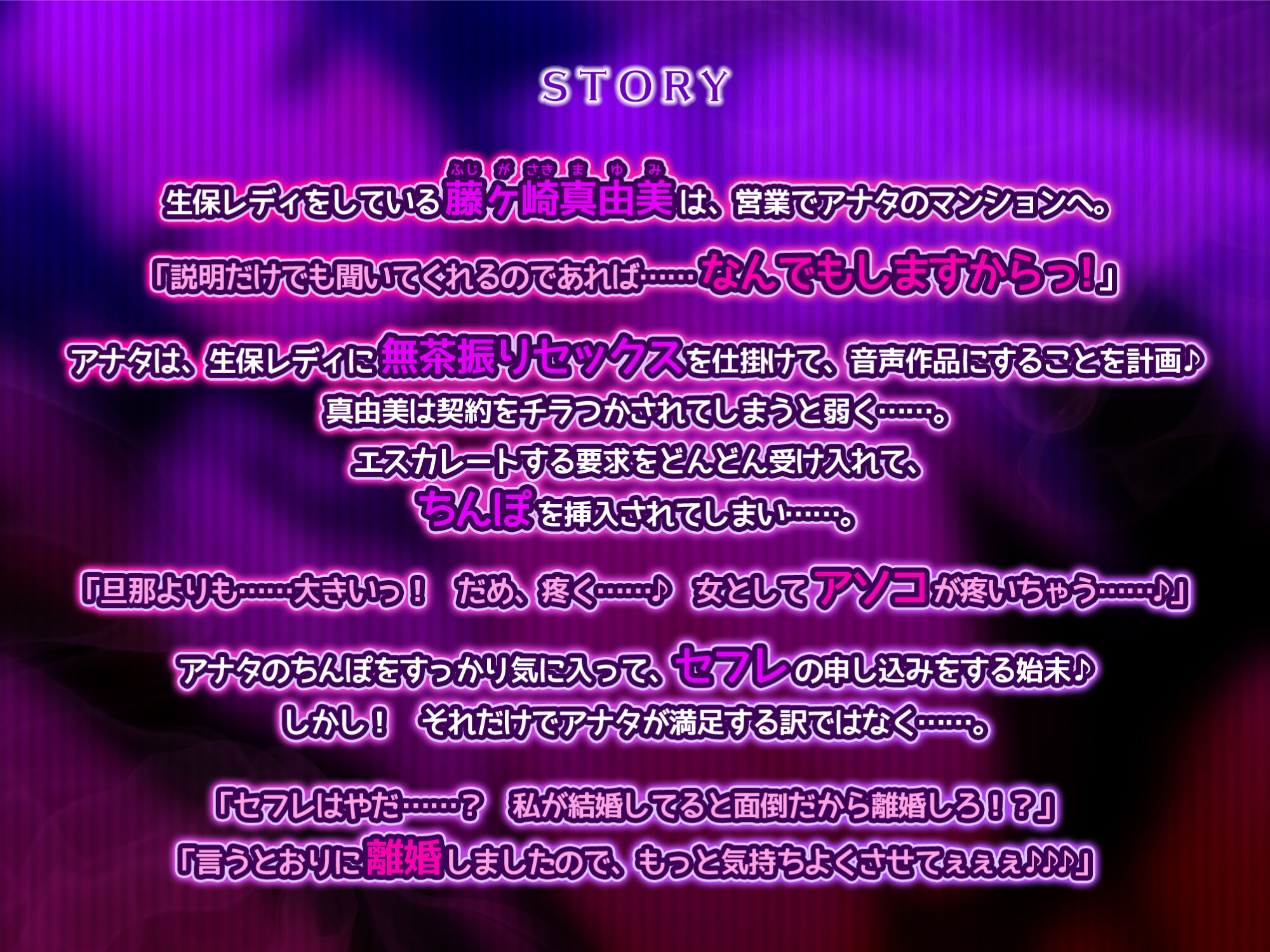 【KU100】人妻生保レディの勧誘を断るために超下品セックスを要求したらホントにヤラせてくれたお話 〜嫌がりながらも女を捨てた爆音フェラ音と低音オホ声www〜