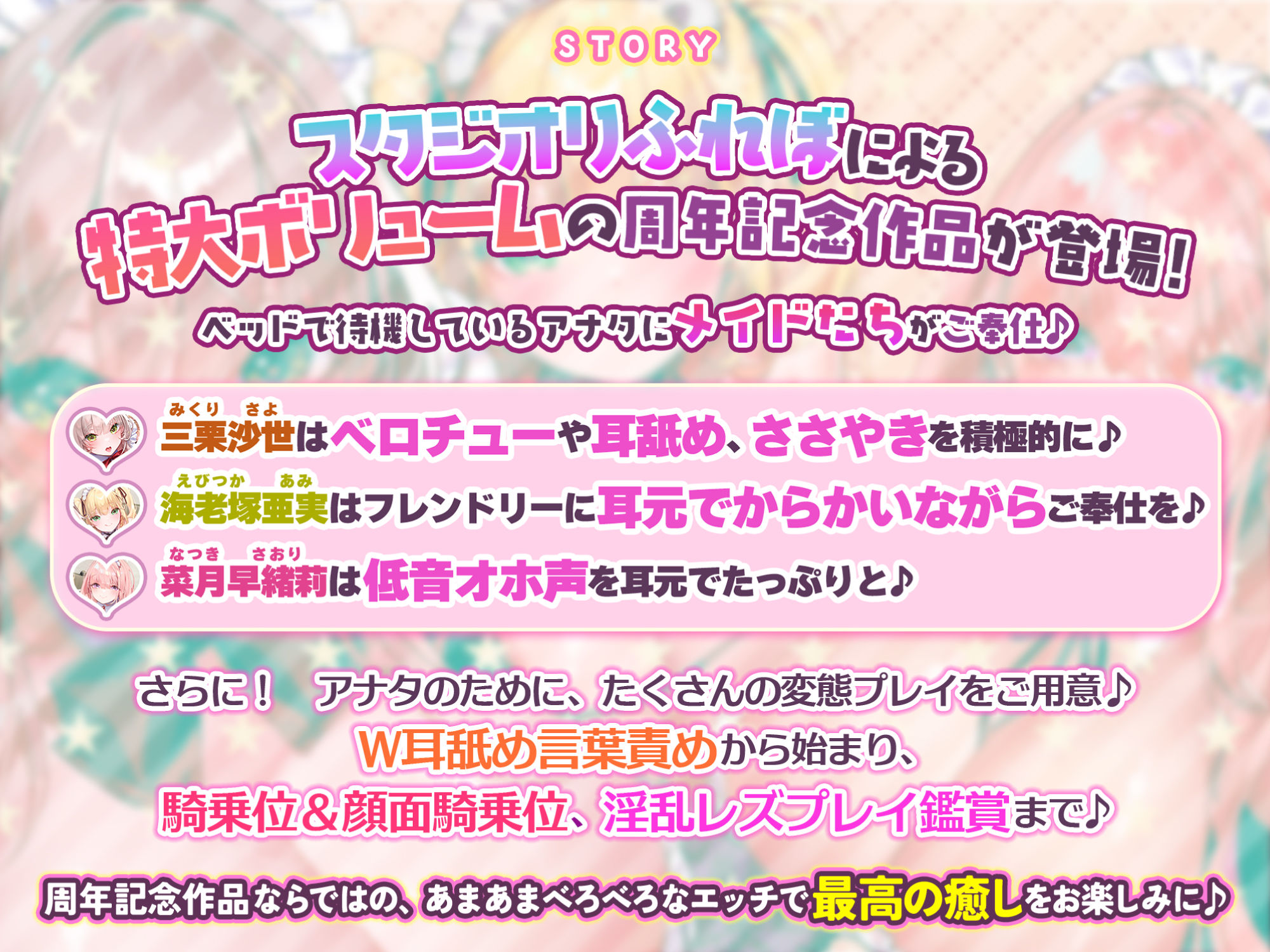 【特大ボリューム】ベロチュー×メイド 〜ご主人様、キス大好きだからお耳もおち●ぽも全部ペロペロさせて下さい〜【KU100】