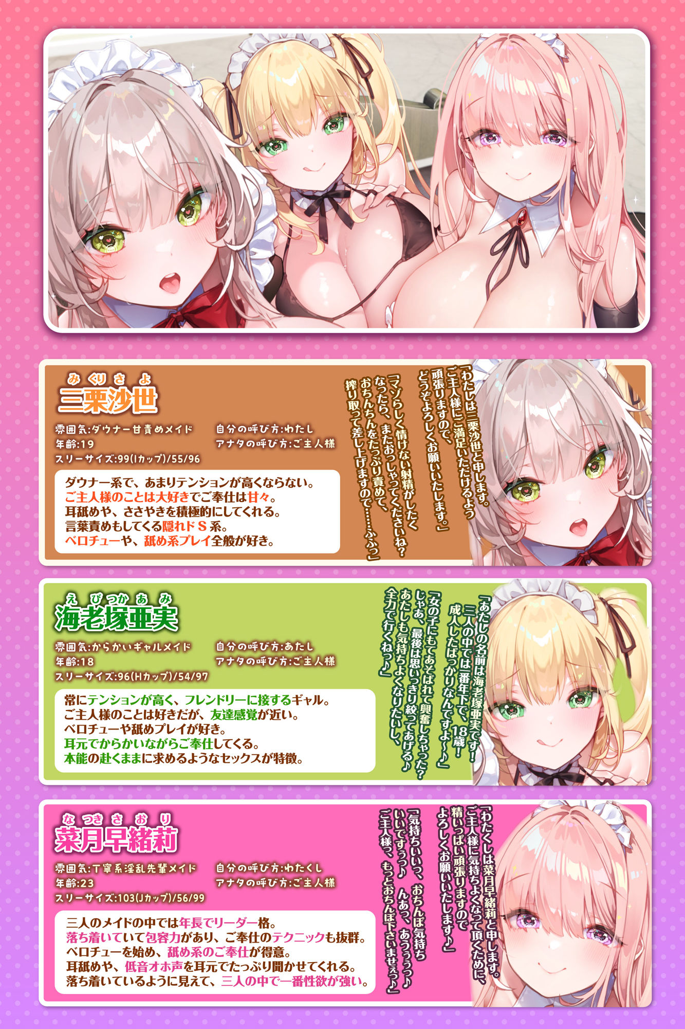 【特大ボリューム】ベロチュー×メイド 〜ご主人様、キス大好きだからお耳もおち●ぽも全部ペロペロさせて下さい〜【KU100】