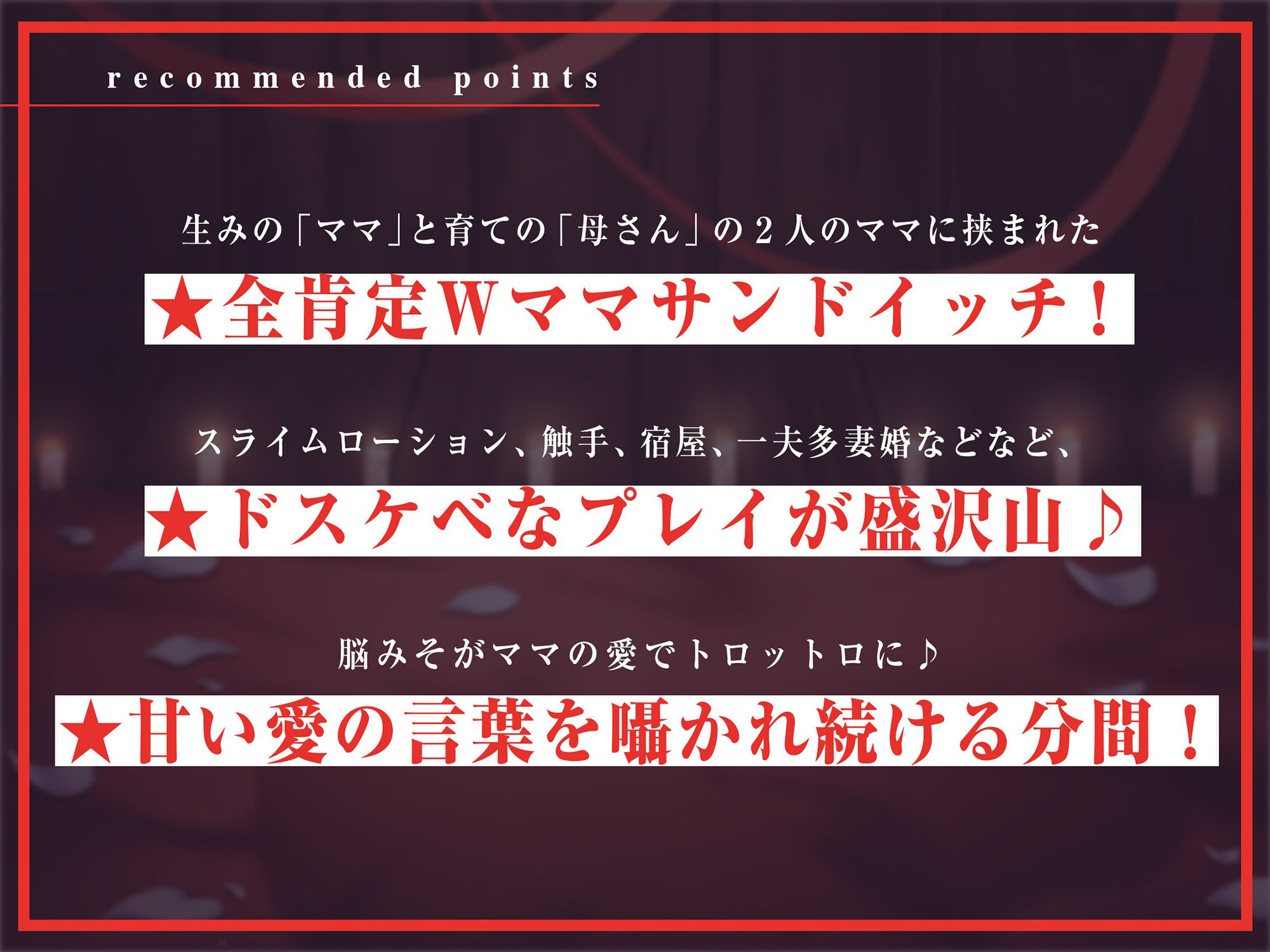 【異世界】産みの親×育ての親「Wおま〇こ」サンドイッチ！【Wママと僕のえっちな大冒険！】