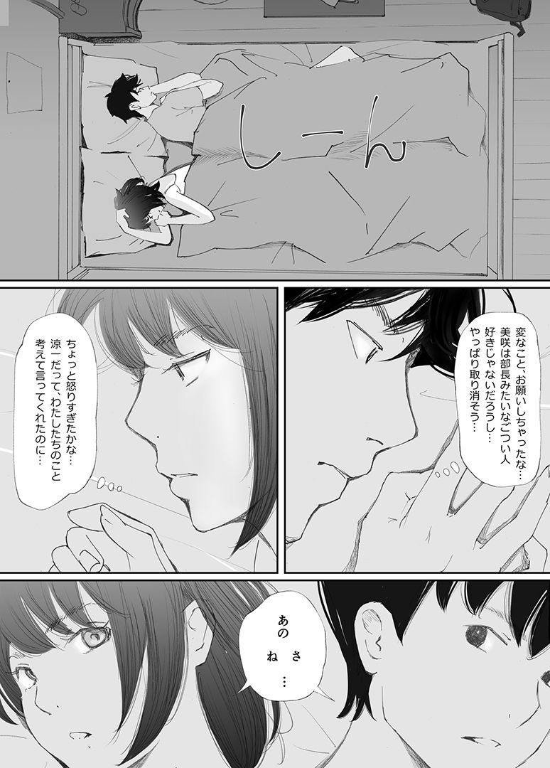 わからせセックスに堕ちた婚約者