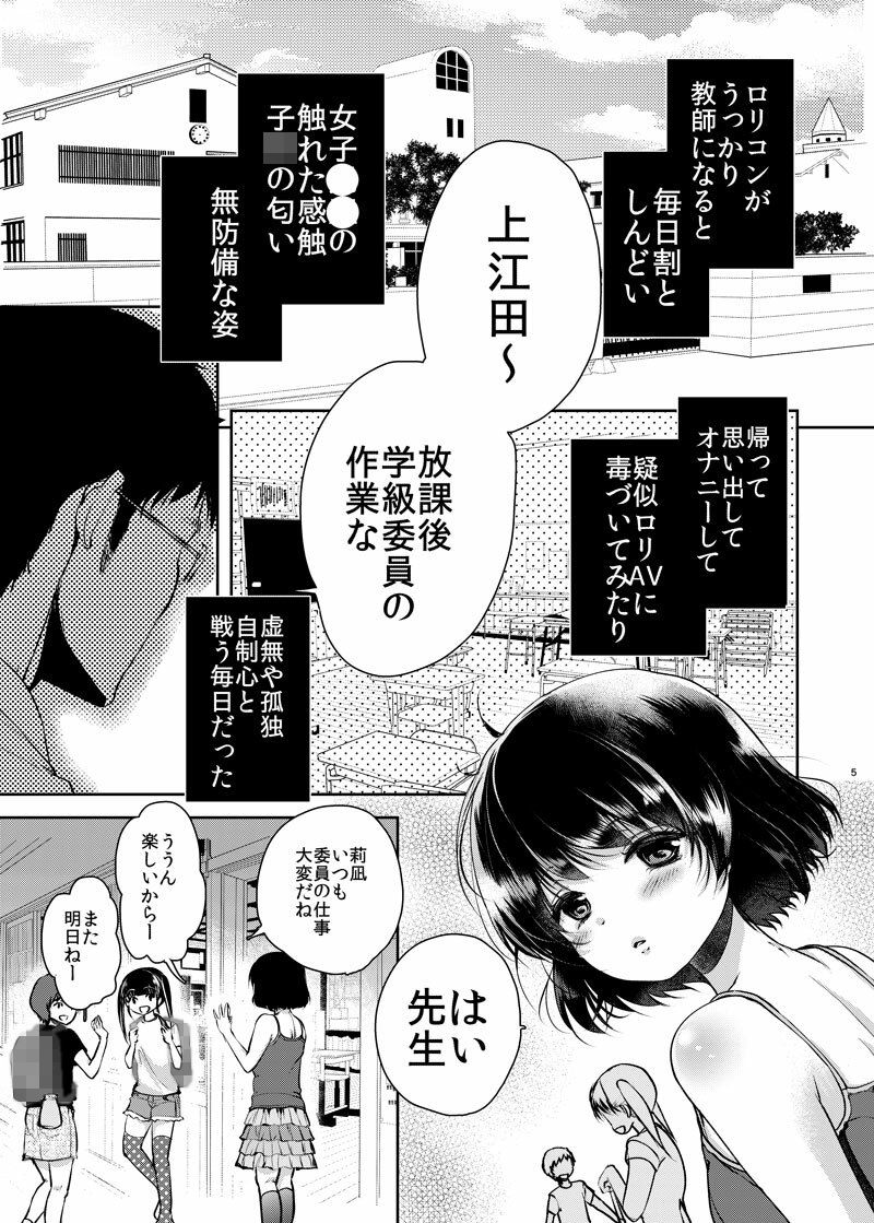 貧困少女総集編DL版