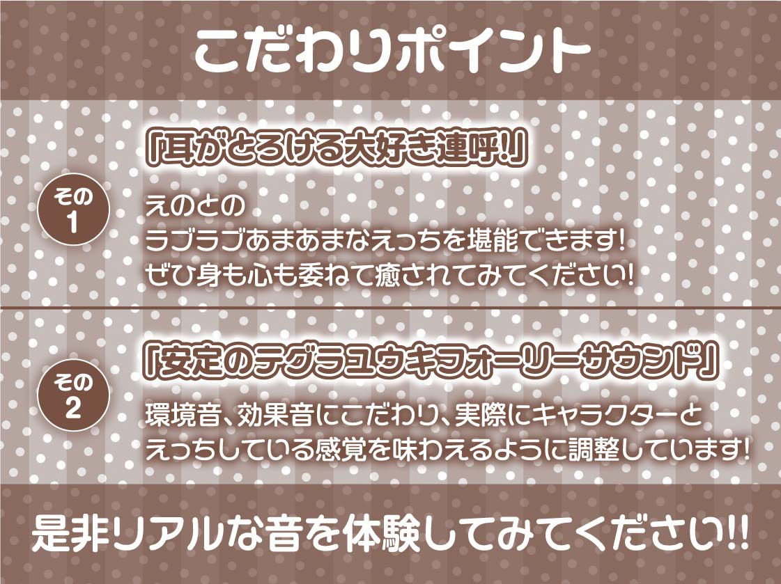 大好き連呼！浴衣彼女と耳元囁き密着えっち【フォーリーサウンド】