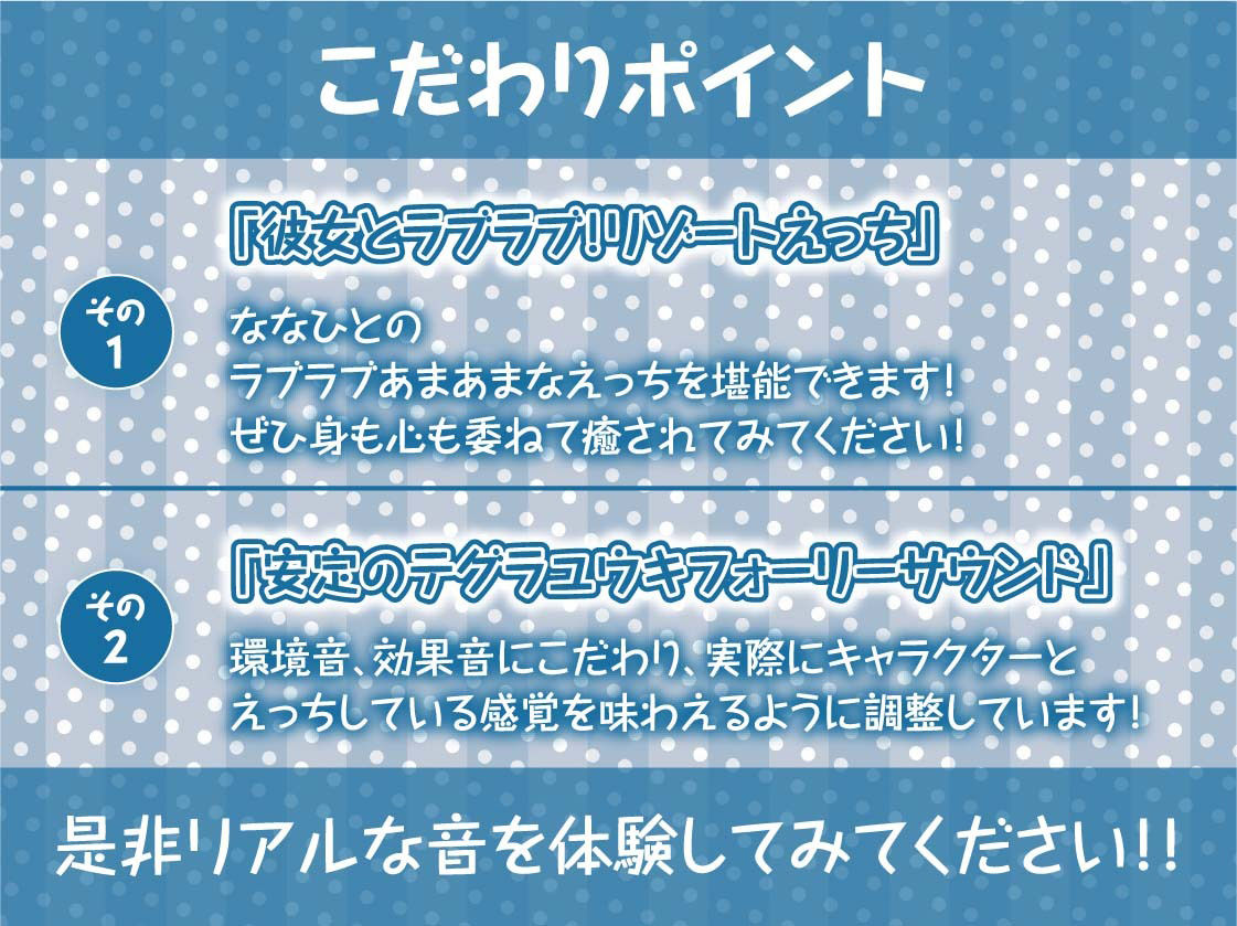 海とJK〜ギャルな彼女とリゾートホテルでおほ声中出し孕ませ交尾〜【フォーリーサウンド】