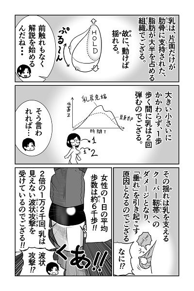 僕と彼女と彼女のおっぱい‐2