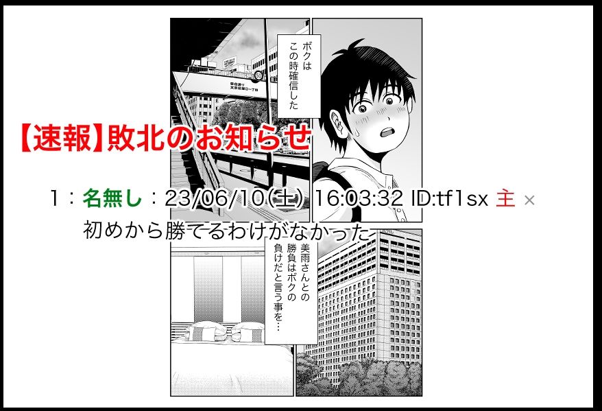 彼女のねだん6 妙な勝負に巻き込まれてお姉さんに誘惑された話