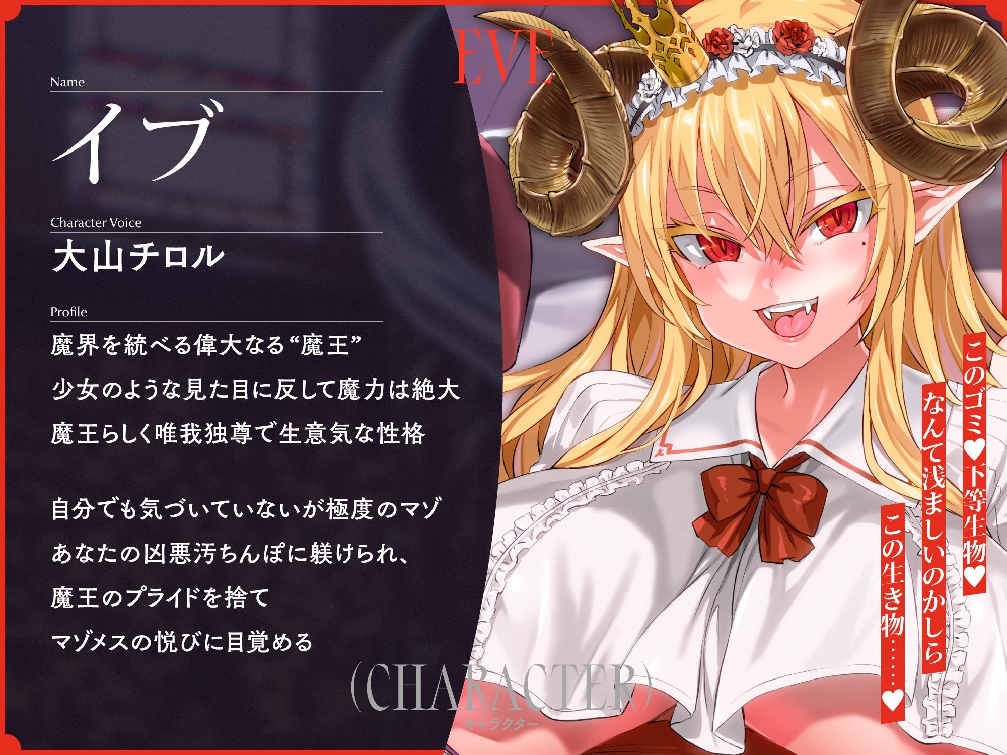 巨乳メス○キ魔王様と魔族メイド長がチンカス汚ちんぽに媚び媚びご奉仕させられちゃうお話♪【KU100】