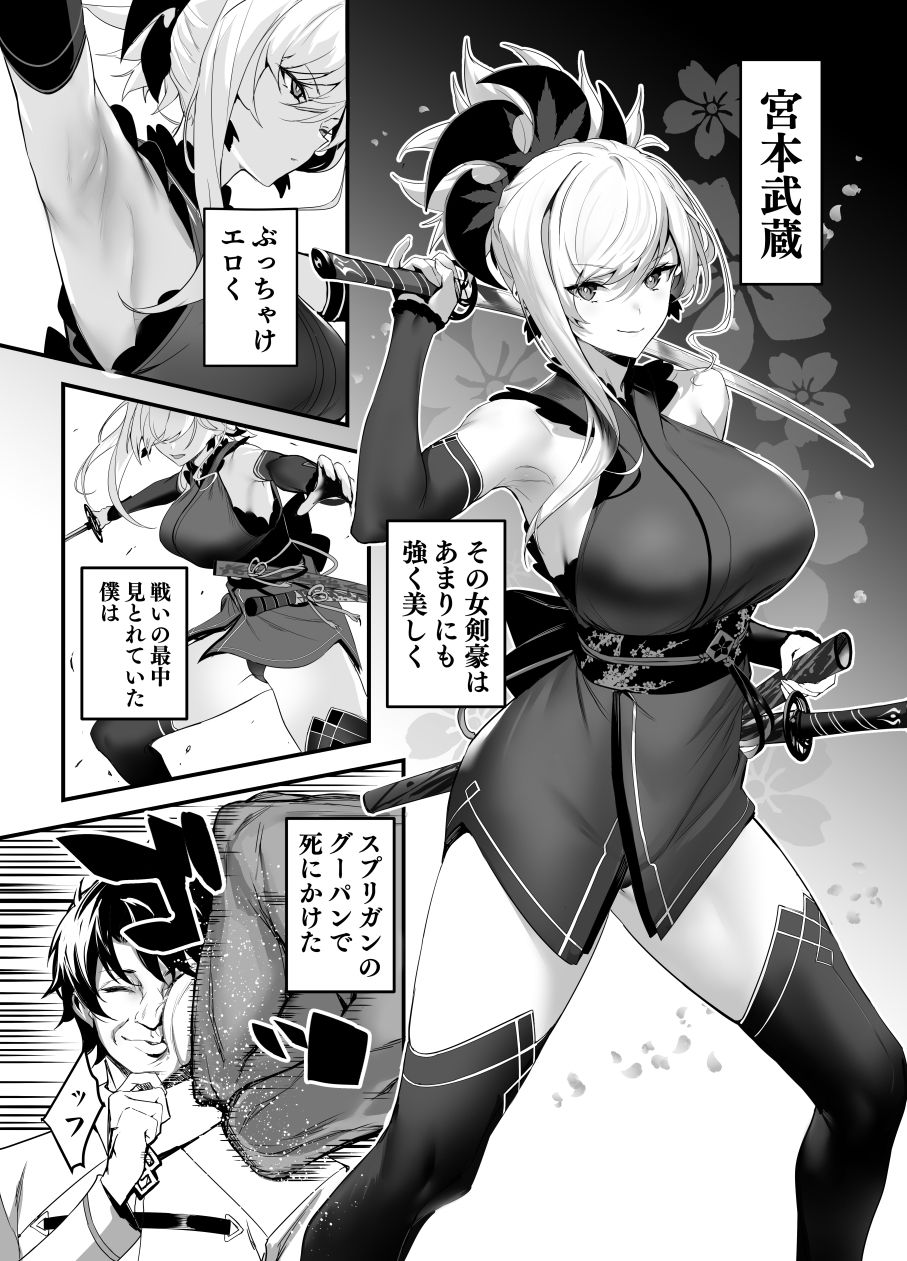 さばらぶ！VOL.02 恋愛奥手な武蔵ちゃんを乳首責めで負かしてイチャラブセックス？