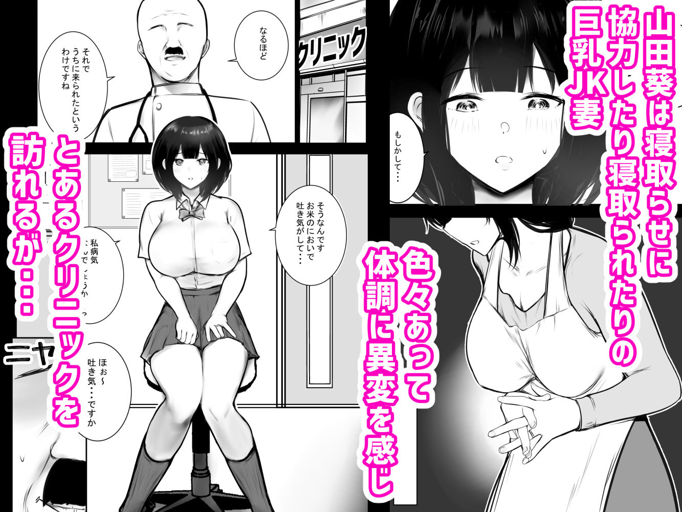 僕だけに甘えさせてくれる巨乳Jk妻を他の男に抱かせてみた8