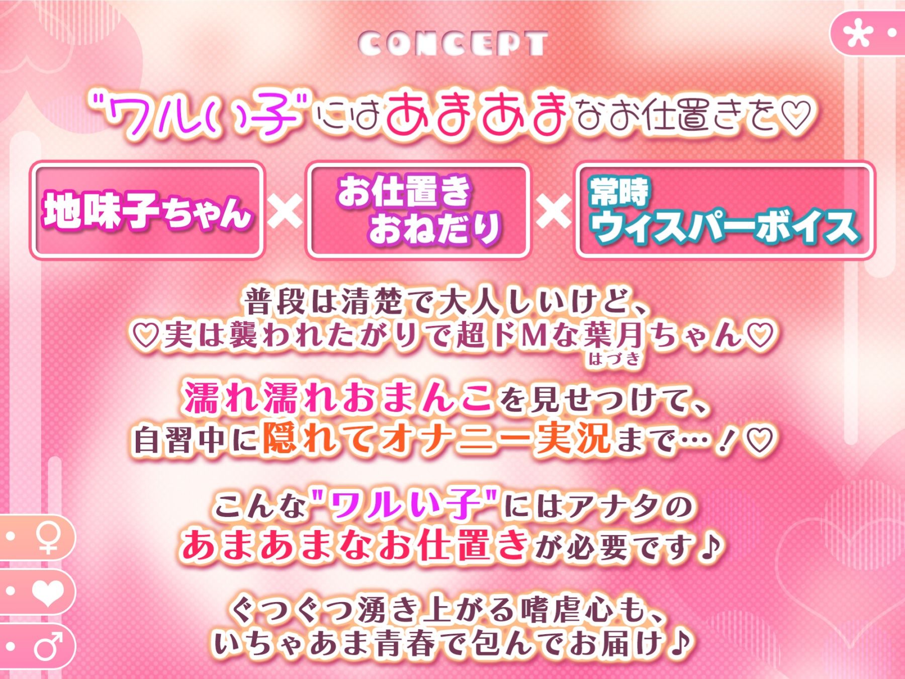 【純愛レ●プ】乱暴えっちに憧れる地味子ちゃんが地声のウィスパーボイスでこっそりしつこくお仕置きおねだりしてくるあまあま青春日誌♪【KU100】