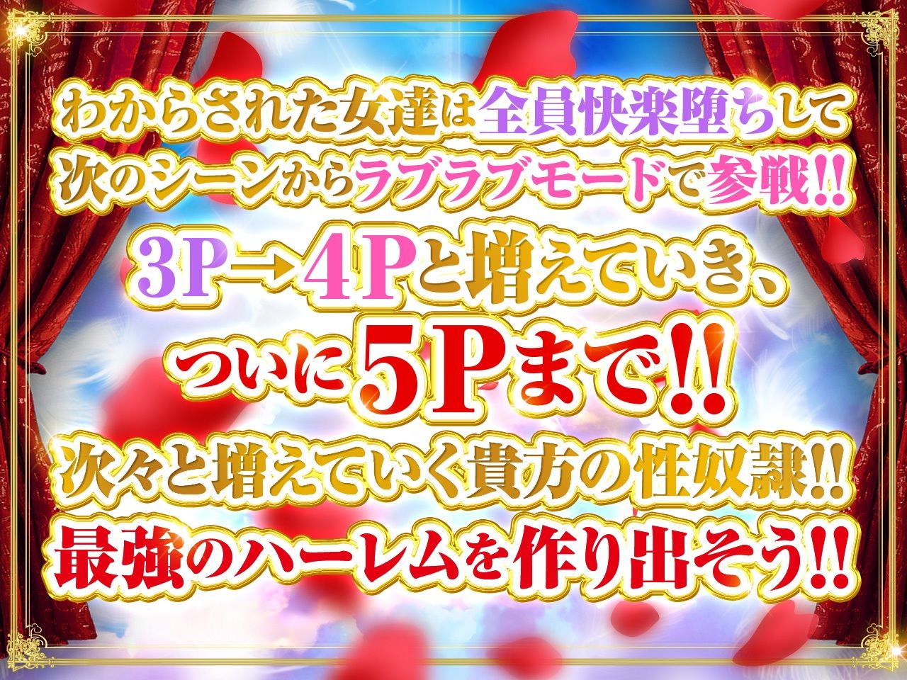 即ハメわからせ！大王様の炎の種付け射精31連！⇒全員快楽堕ち5Pハーレム完成！