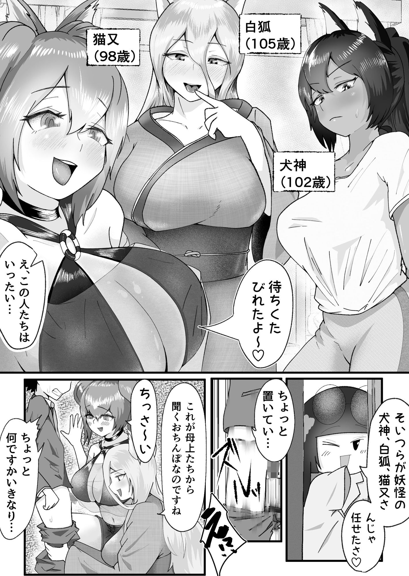 ドスケベけも耳お姉さんたちに搾精された話。