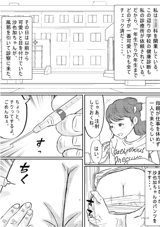 先生に纏わるお話し