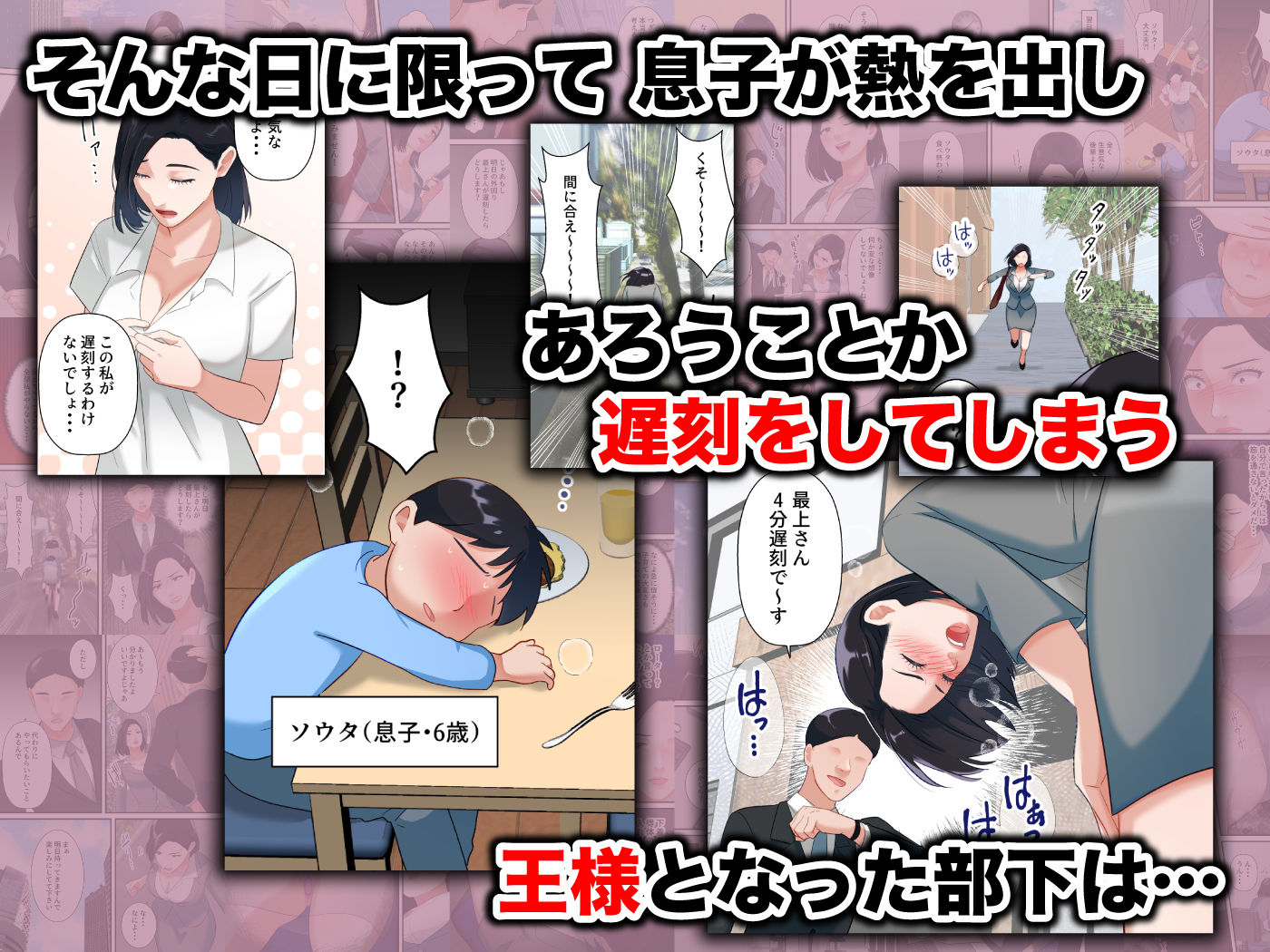 鬼の人妻上司がポンコツ部下の復讐でイキ狂うまで