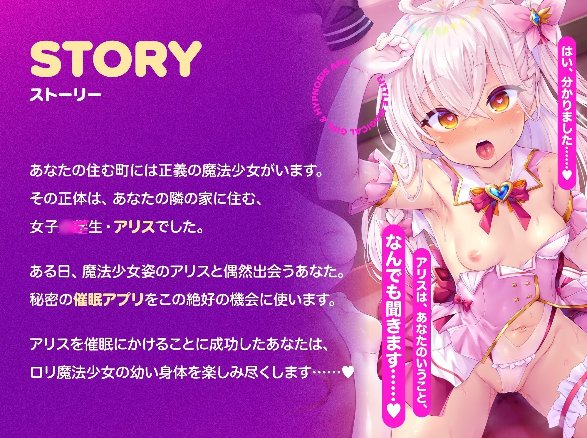 ロリ魔法少女がチンカス汚ちんぽに媚び媚びご奉仕させられちゃう催●アプリ♪【KU100】