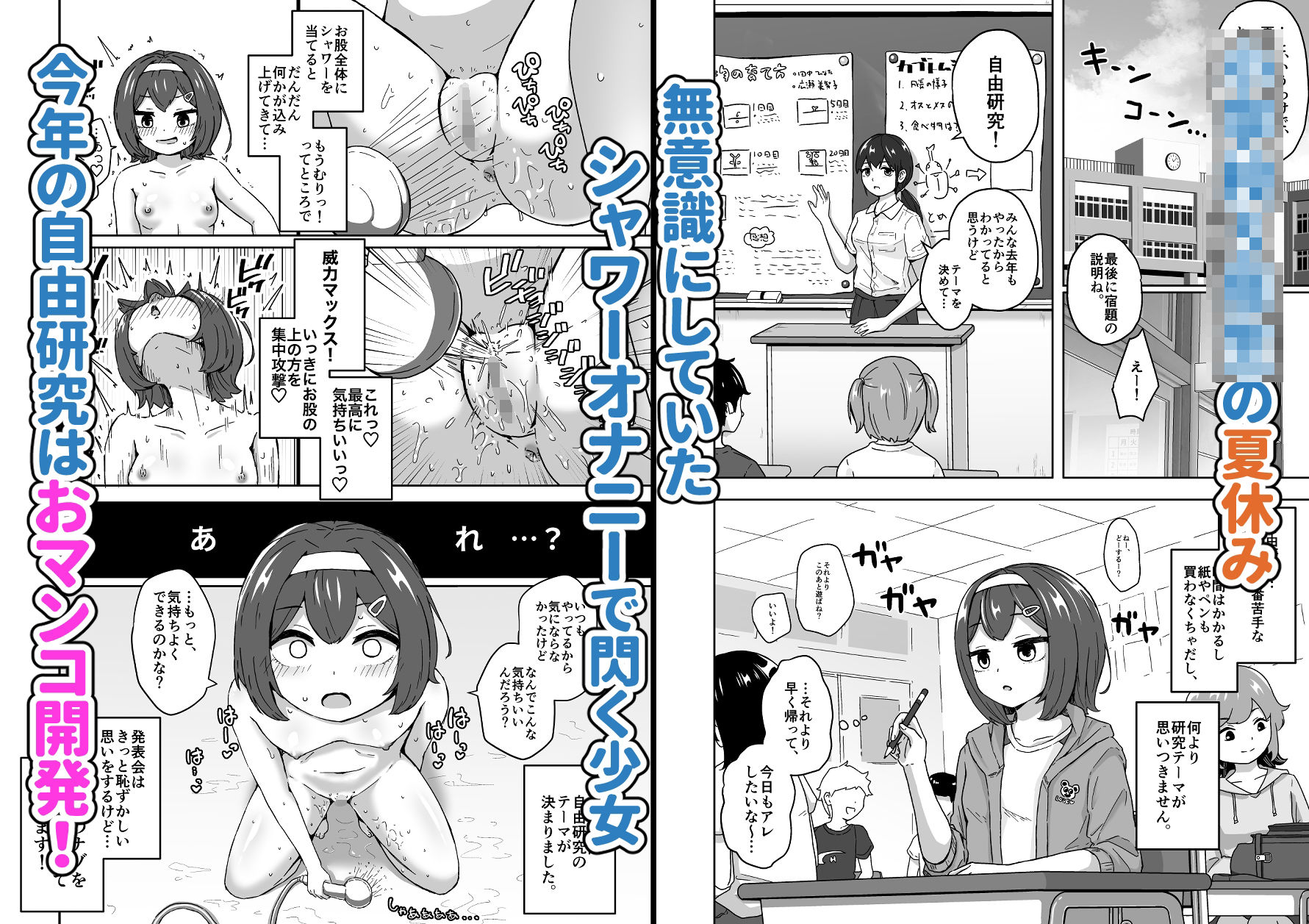 無知なロリっ子がオナニーにどハマりしちゃう話