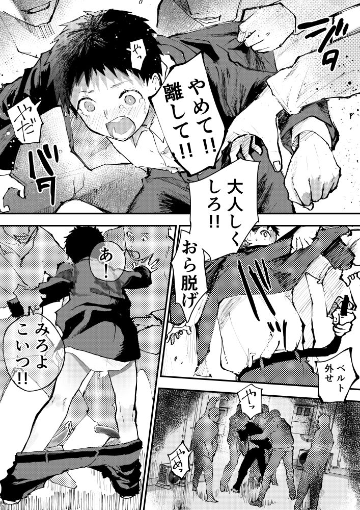 痴●に輪●レ●プされた結果、僕は兄ちゃんのケツマンコになりました！