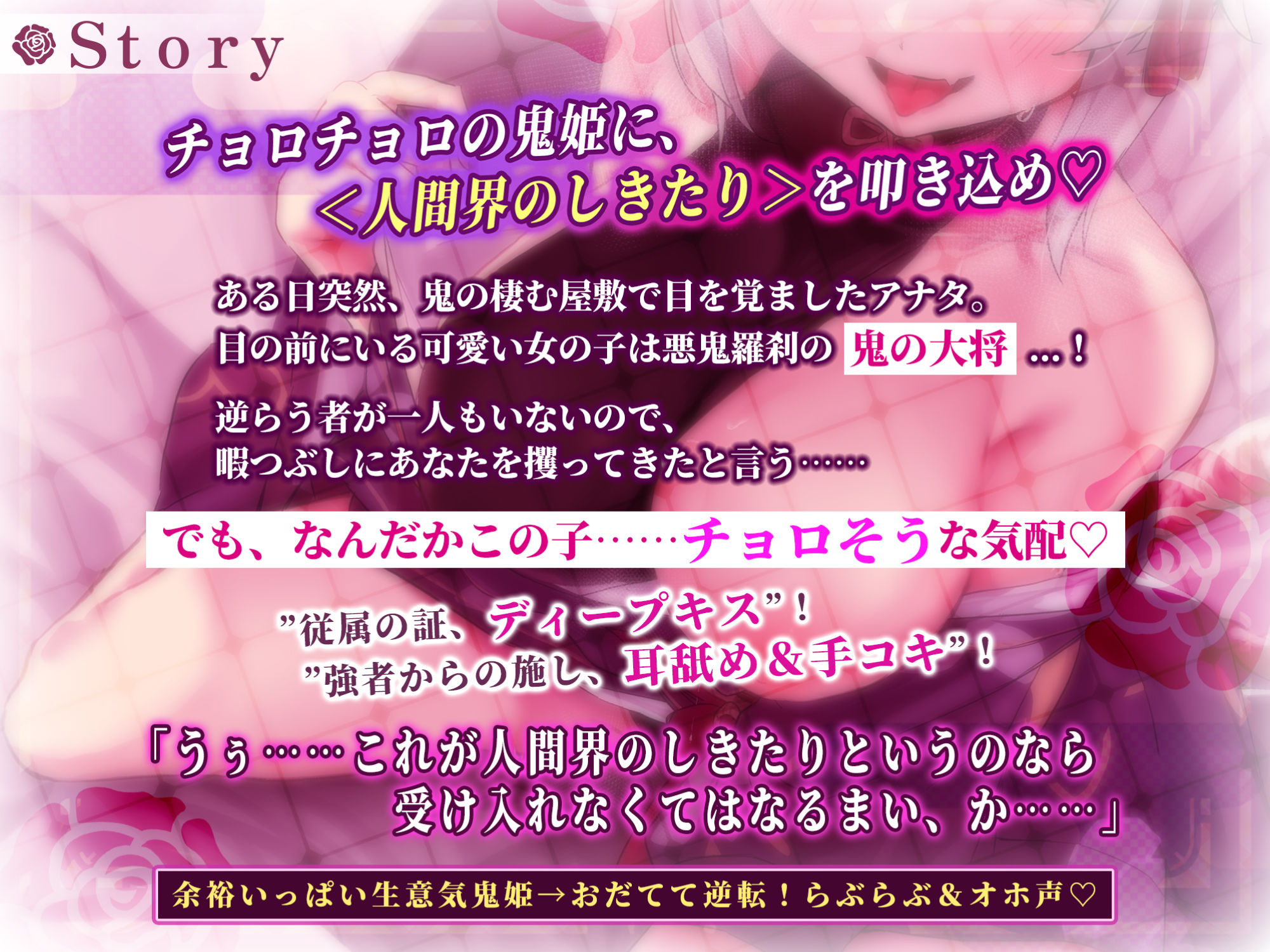 【無知オホ】チョロすぎるナマイキ鬼姫様がえっぐいオホ声でラブ堕ちする孕ませお下品ご奉仕【KU100】