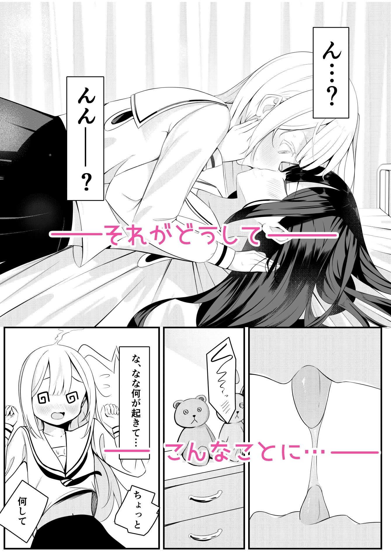 返り討ち百合セ〇クス