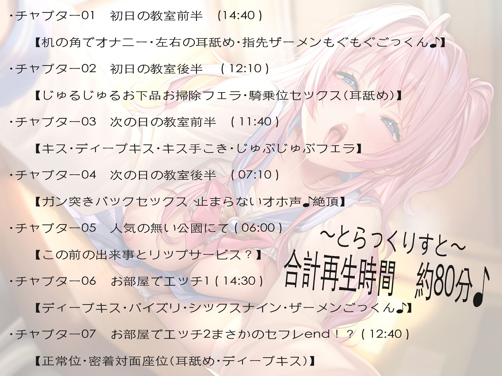 【中盤まで無料！】正義のヒロインなのに発情中？？〜耳元超絶密着とろとろ逆レ●プASMR〜【80分】