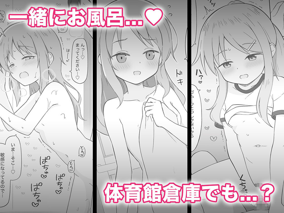 美少女な後輩彼女と好きなだけセッ○スする話