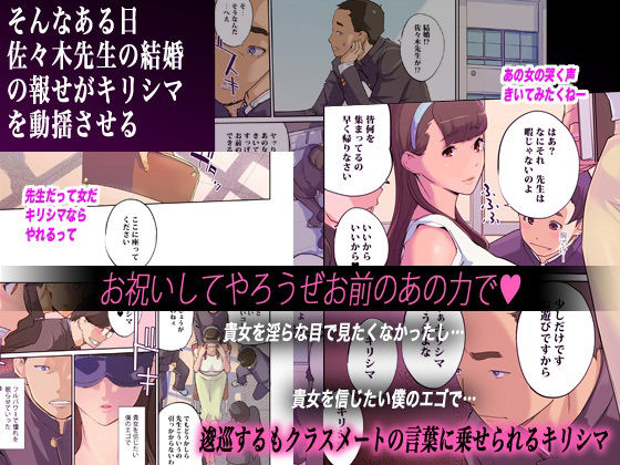 SEXと教室と男子生徒と女教師