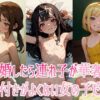 結婚したら連れ子が華奢で肉付きがよくない女の子だった