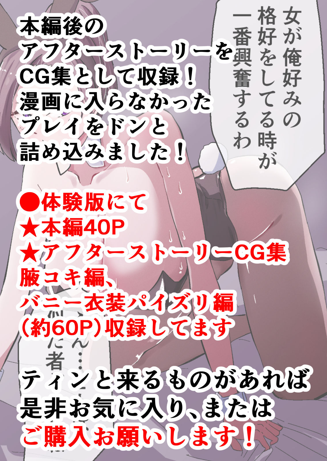 欲求不満のサクヤさん〜バリキャリOL妻がチャラい大学生2人にハメられ続け快楽堕ちするまで〜