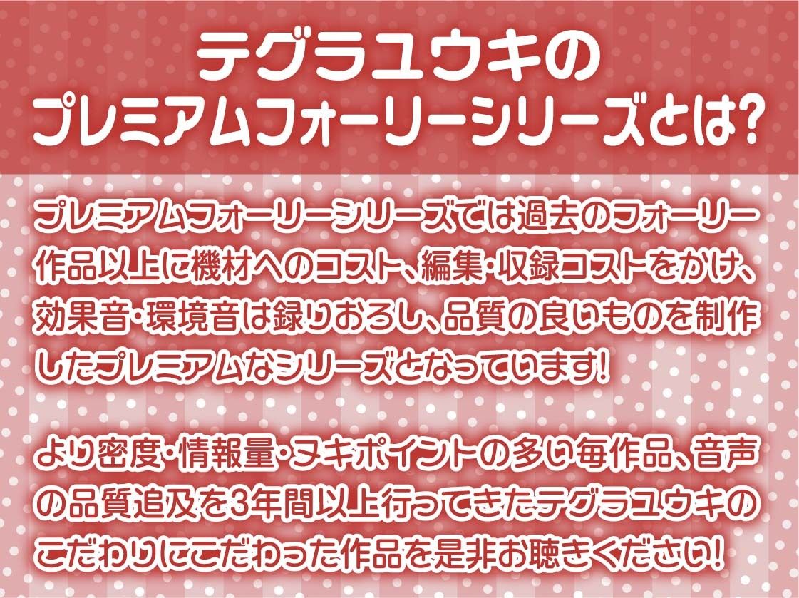 ナマイキな後輩JKが深オホ声出して妊娠堕ちするまで【フォーリーサウンド】