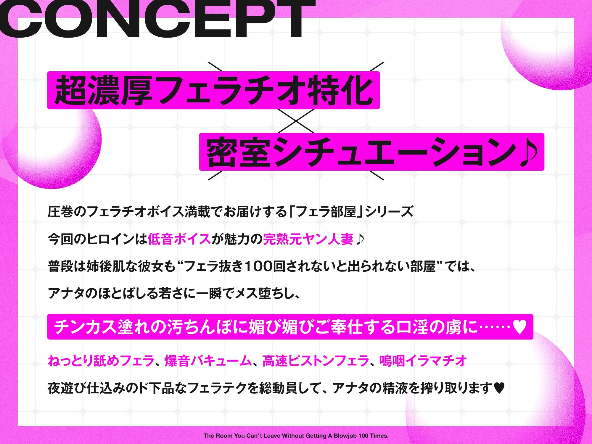 フェラ抜き100回されないと出られない部屋 〜親友の元ヤン母ちゃん編〜