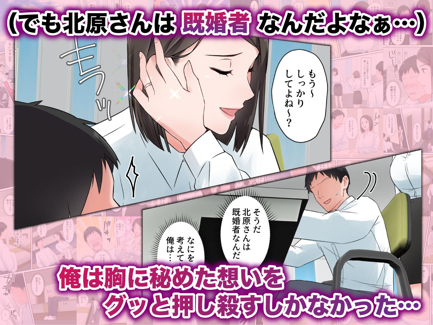 ずっと憧れてた人妻な先輩とあまあまセックスしちゃった話