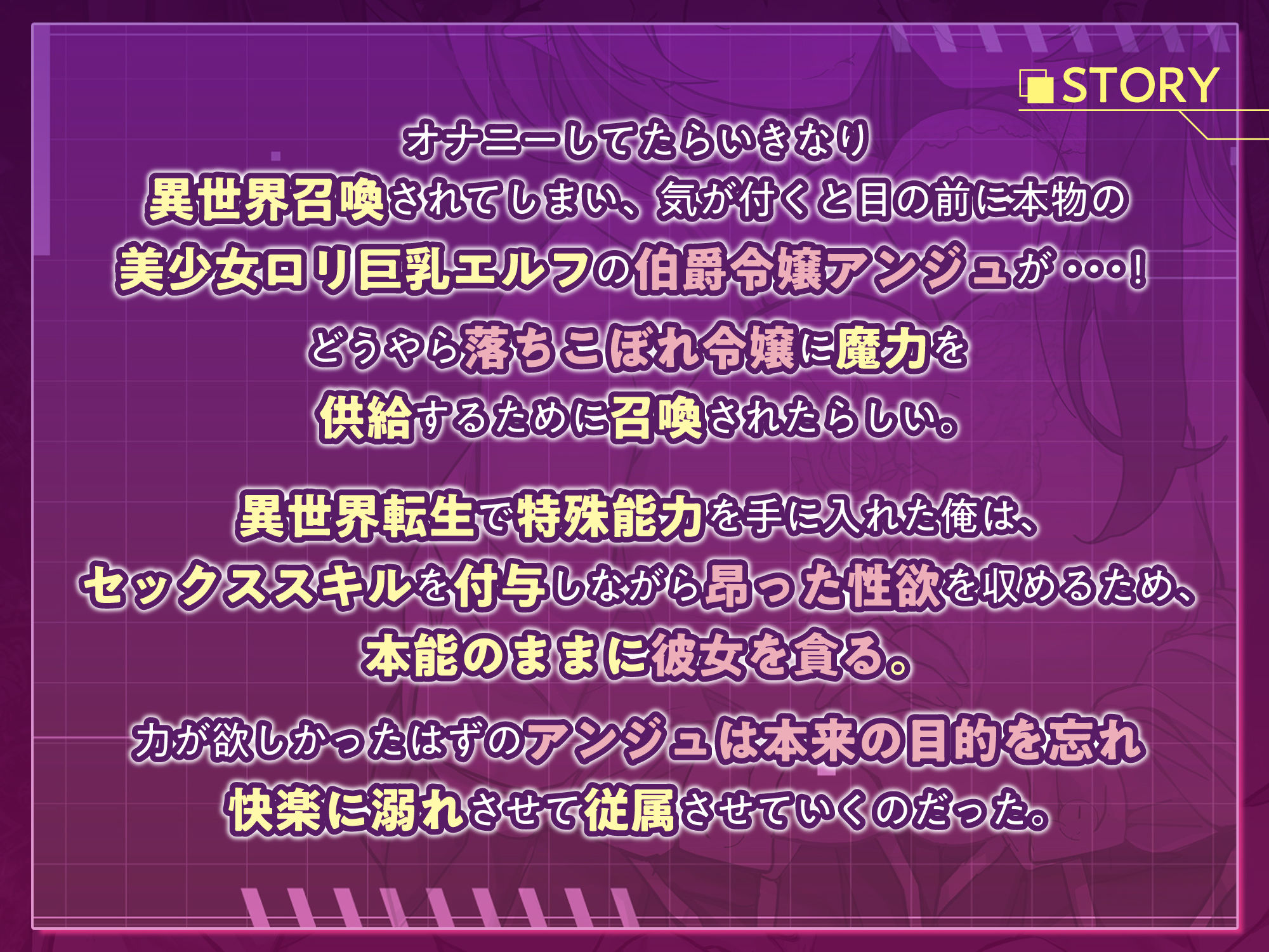 絶倫チートで異世界ハーレムライフ2〜落ちこぼれ伯爵令嬢たちにエロスキル付与しながら強●快楽堕ち〜