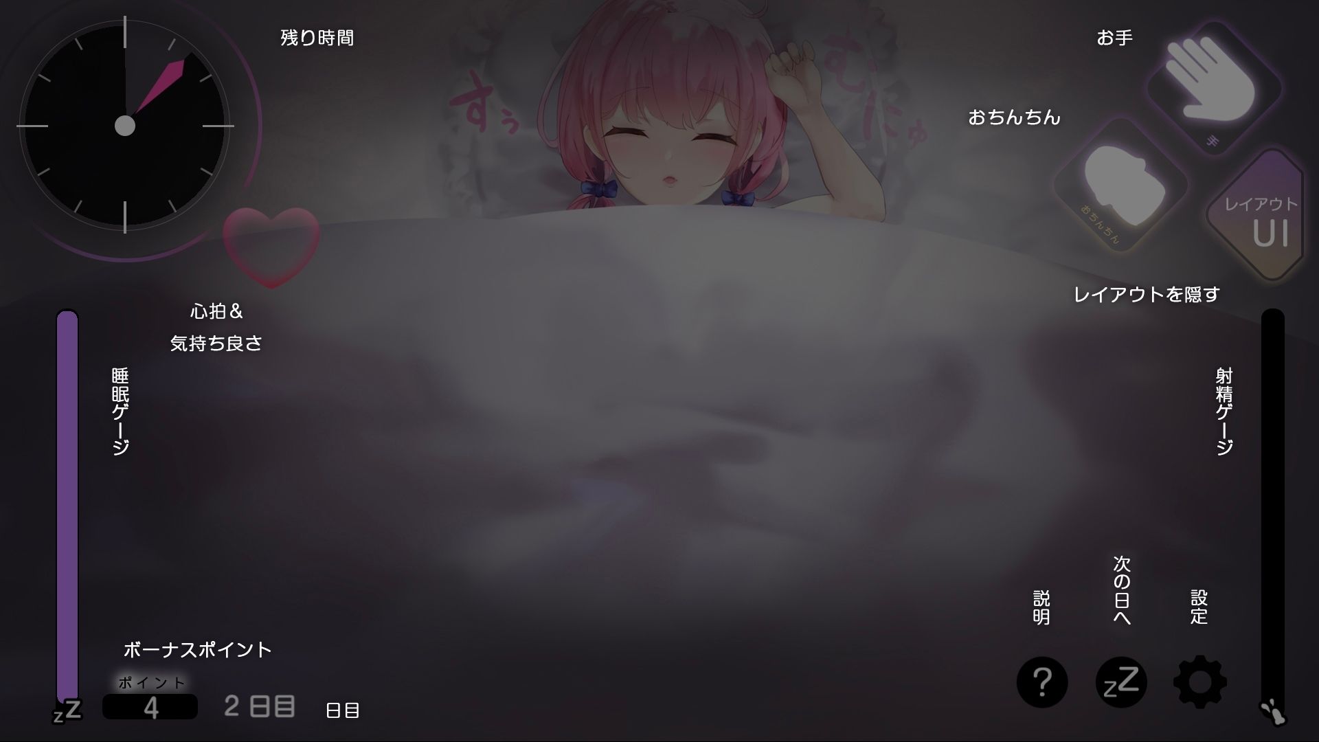 お休みなさい、お兄ちゃん♪【睡眠姦・おさわりシミュレーション】