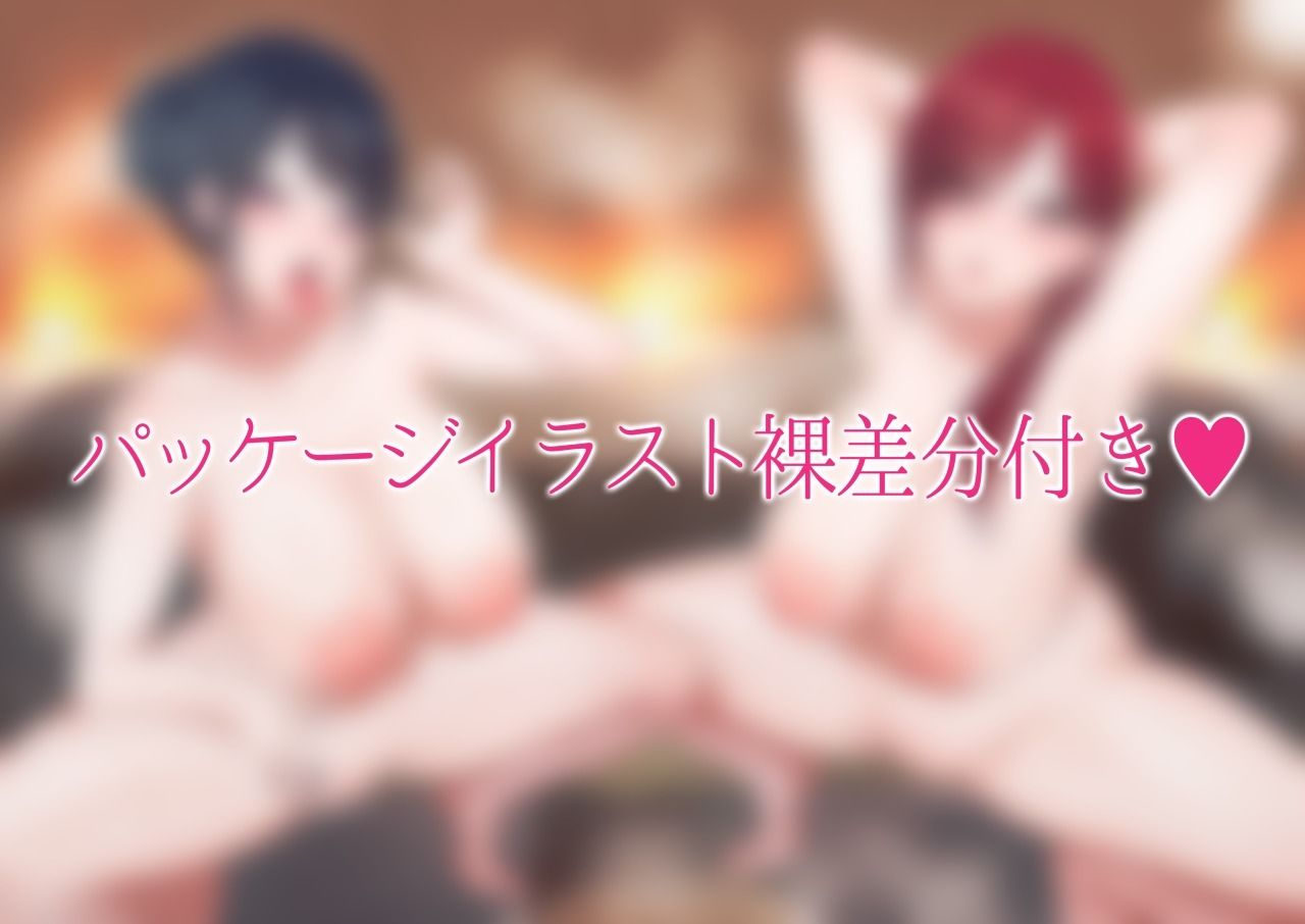 種付けサウナ〜熱い吐息のドスケベ爆乳お姉さん×2と濃厚汗だく密着交尾〜