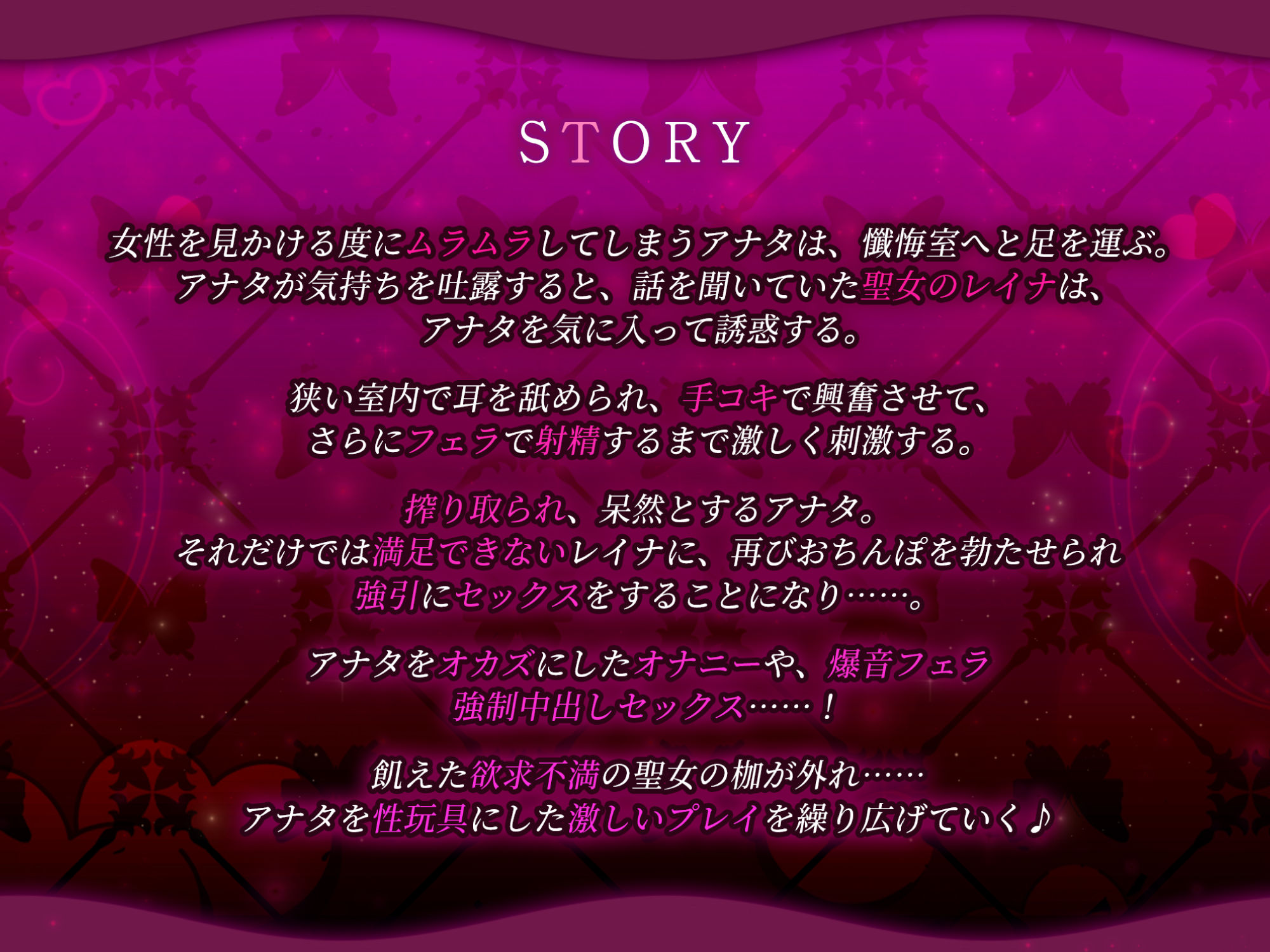 【逆転なし】お下品な欲求不満の聖女に責められるムチムチ密着ドスケベ逆レ●プ 〜轟く汚いオホ声と爆音フェラ〜【KU100】