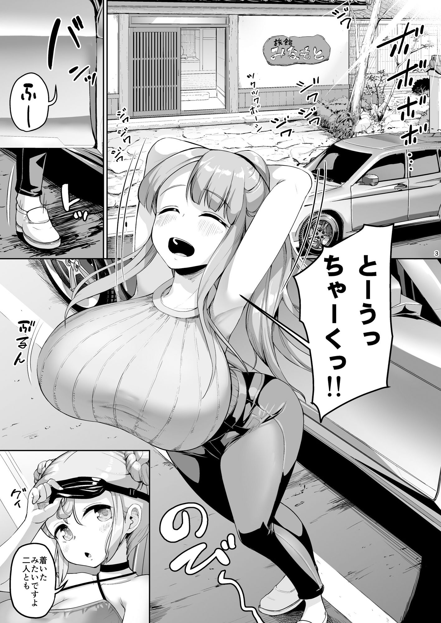 巨乳の母娘にお世話になってます。母娘編