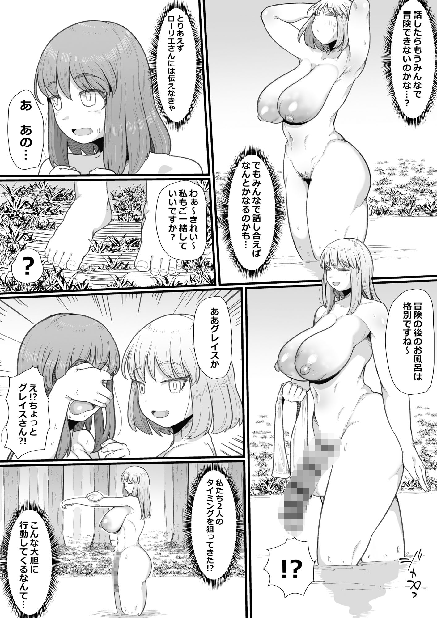 女冒険者×ふたなり 何も起きないはずがなく…