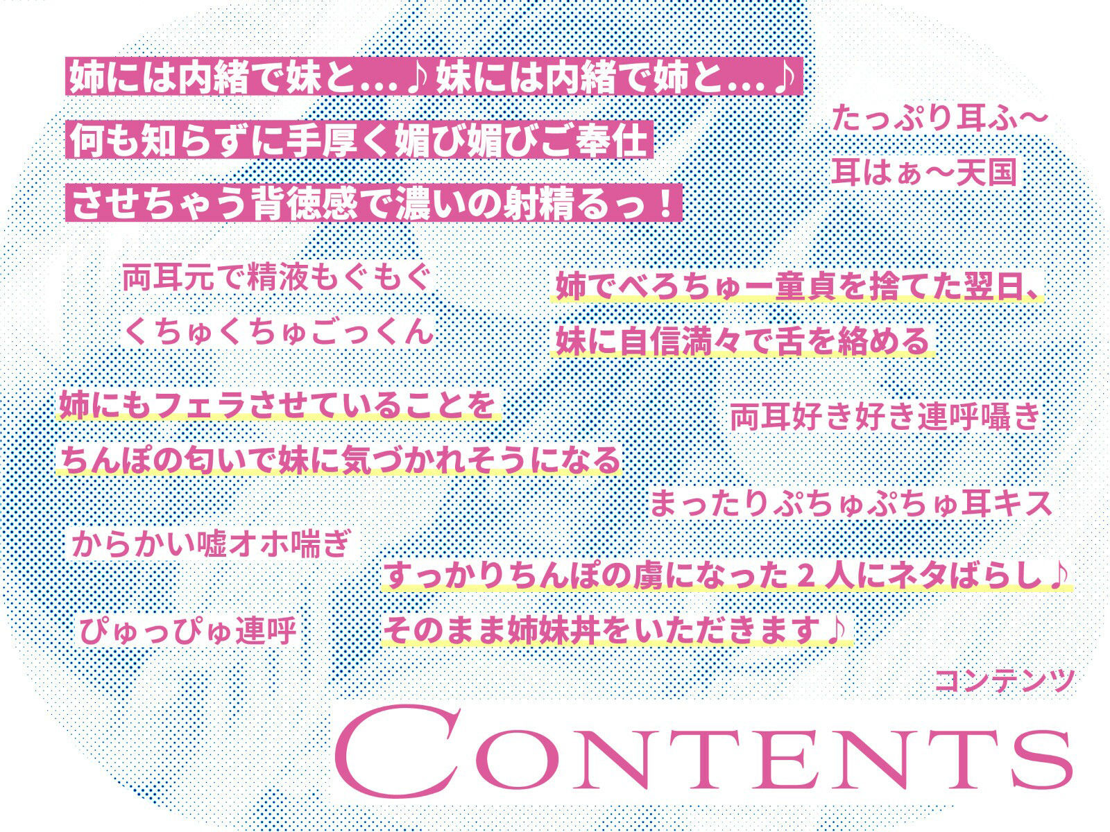 居候先の仲良しJK姉妹を騙して媚び媚び性処理させまくる話〜妹には手を出さない！という約束で姉に抜いてもらう裏で、姉には手を出さない！という約束で妹に抜いてもらう〜