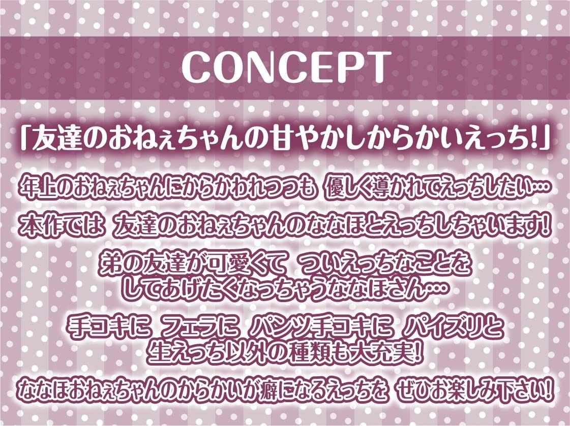 友達のおねぇちゃんとのからかいセックス【フォーリーサウンド】