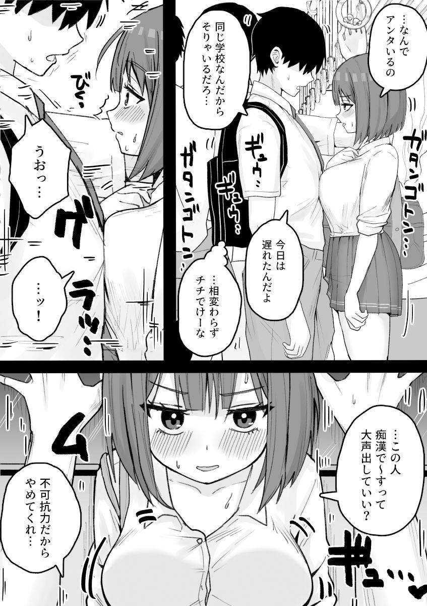 好きな時に抜いてくれる押しに弱い元カノ。