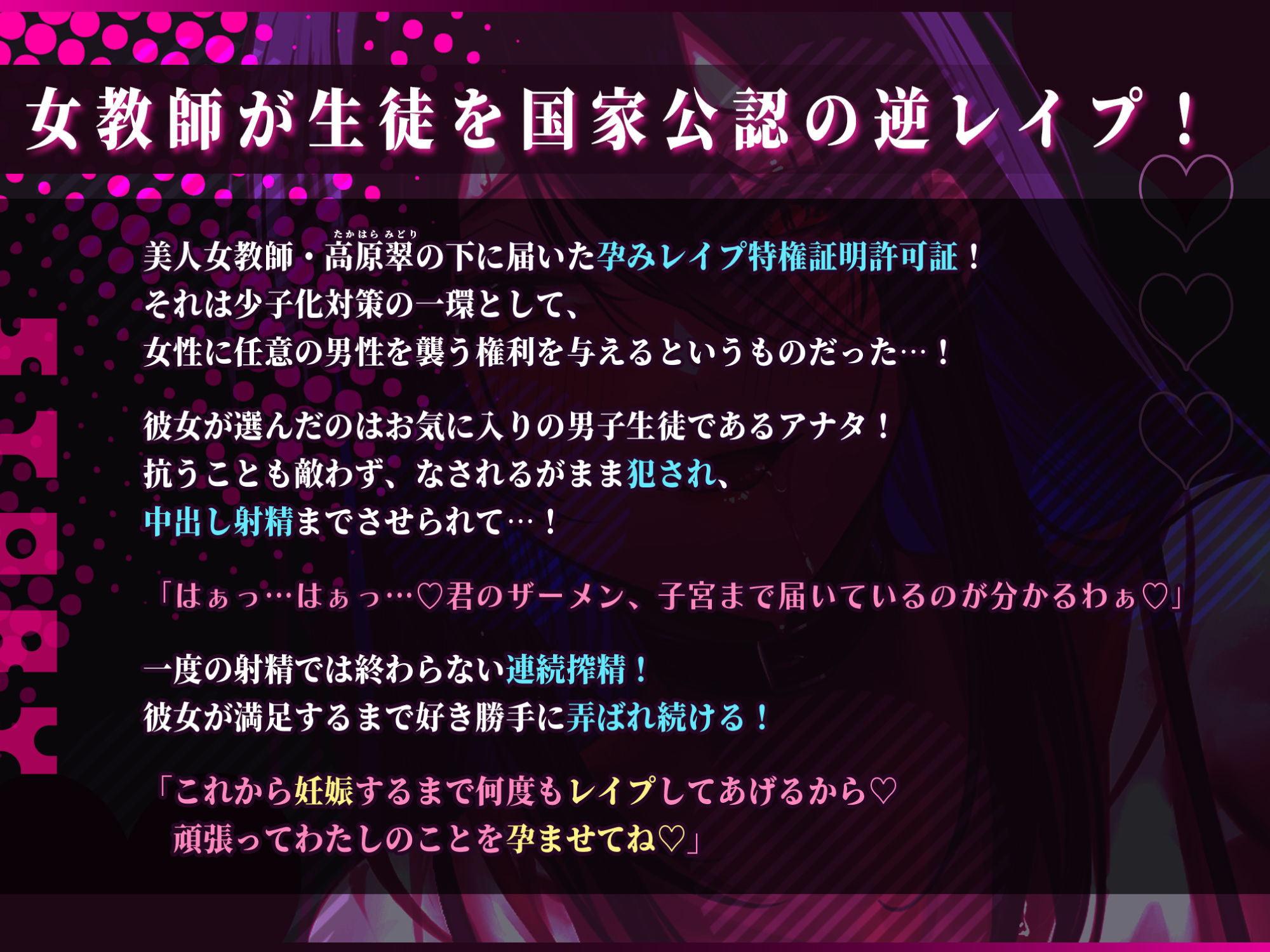 【永久搾精】特権《孕みレ●プ》を持った欲求不満な女教師の強●子作り童貞卒業セックス【KU100】