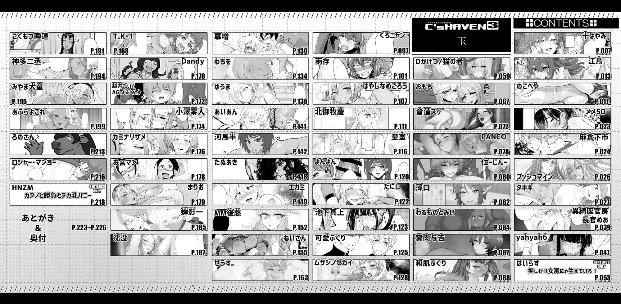 シーメール＆メス男子合同誌 C’s HAVEN3 玉