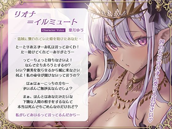 ツンデレな褐色エルフ姫を助けたら…いちゃらぶ求婚されて妊娠確定孕ませ生中出しおま〇こされまくる毎日