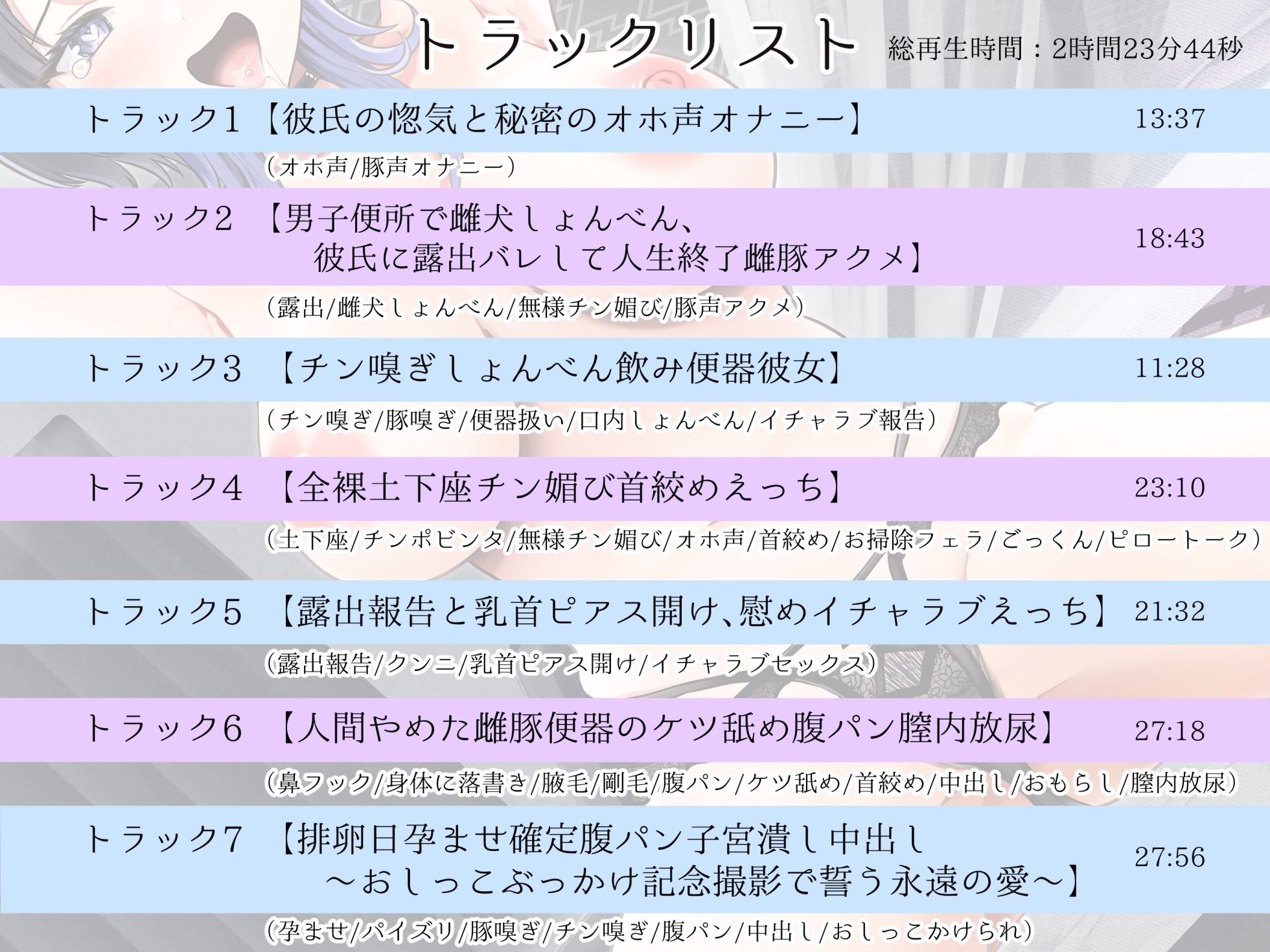 【オホ声/豚声】大好きな彼氏にエグめの無様性癖がバレちゃった地雷系後輩女子【純愛】