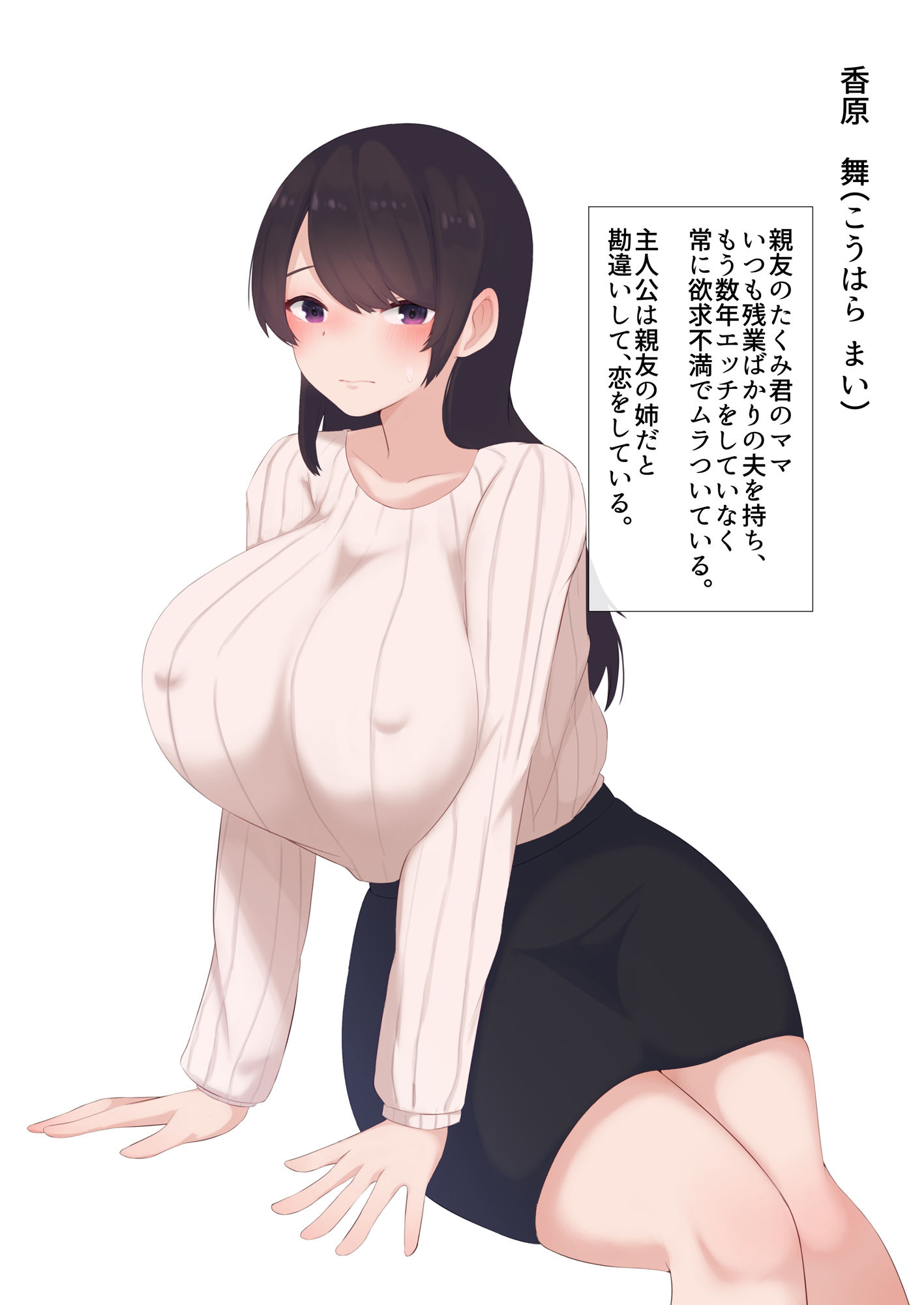 『だから私、ママだって・・・母乳だって出るんだよ？』 隣の部屋のお姉さん？