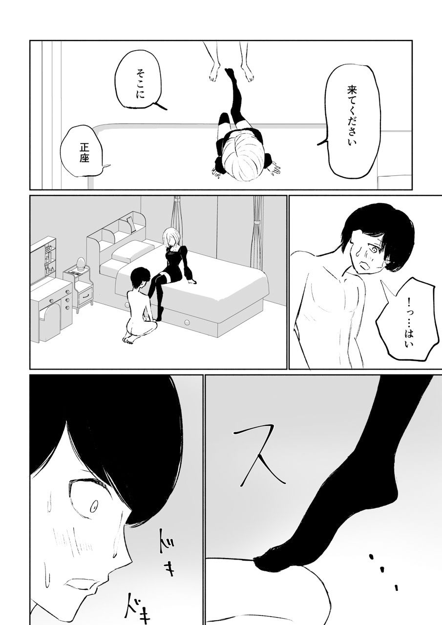 隣人女性の脚に完全敗北する話