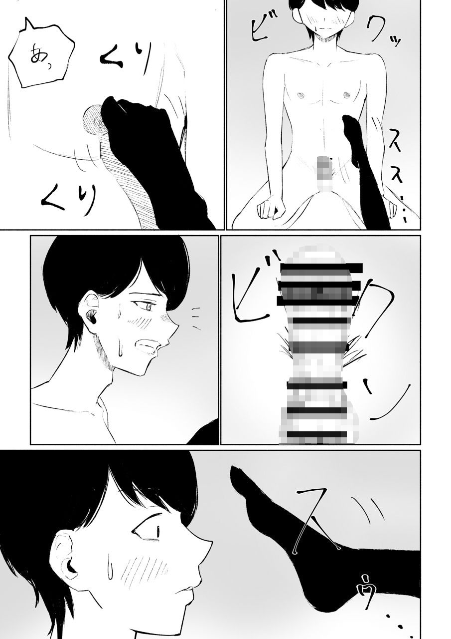 隣人女性の脚に完全敗北する話